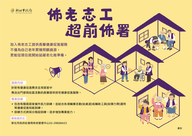 佈老志工