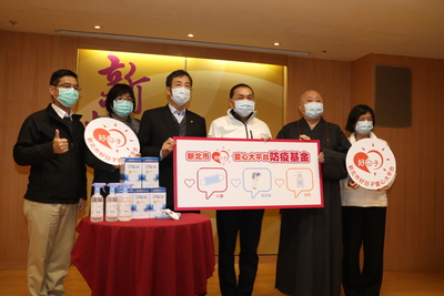 新北市成立防疫基金  右起衛生局長陳潤秋  釋如乘理事長  侯友宜市長  張威珍所長  社會局長張錦麗  民政局長柯慶忠