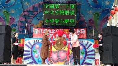 正德演音法師和張錦麗局長敲響愛心鑼 代表永和愛心廚房正式啟用