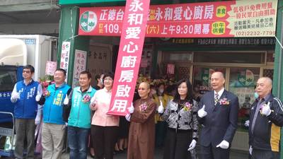 正德永和愛心廚房正式啟用