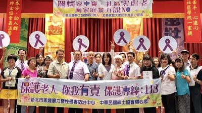 新店紳士協會深入社區宣導家暴防治