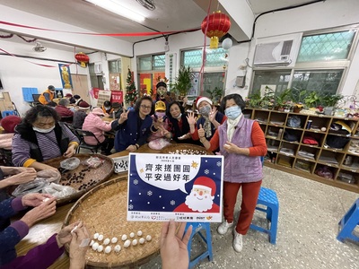 平溪菁桐長輩  在志協志工的陪伴下  一起搓湯圓