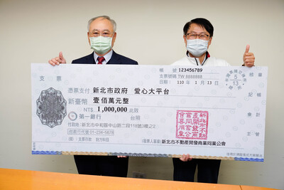 新北市不動產開發商業同業公會理事長廖志鴻代表捐贈100萬元做公益  由陳純敬副市長代收（右）