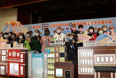 新北市再成立4家公托中心  包含全市第一家稅捐處員工子女的托嬰中心