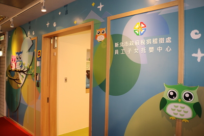 新北市稅捐處在2樓設立全市第一家機關、企業附設托嬰中心