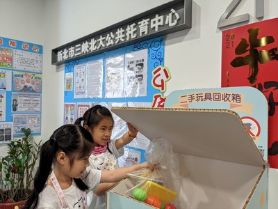 新北市玩具銀行在17家公托中心親子館設置玩具回收箱  鼓勵大小朋友就近捐出二手玩具
