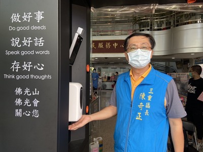 三重區長陳奇正測試安裝完成的智慧防疫門