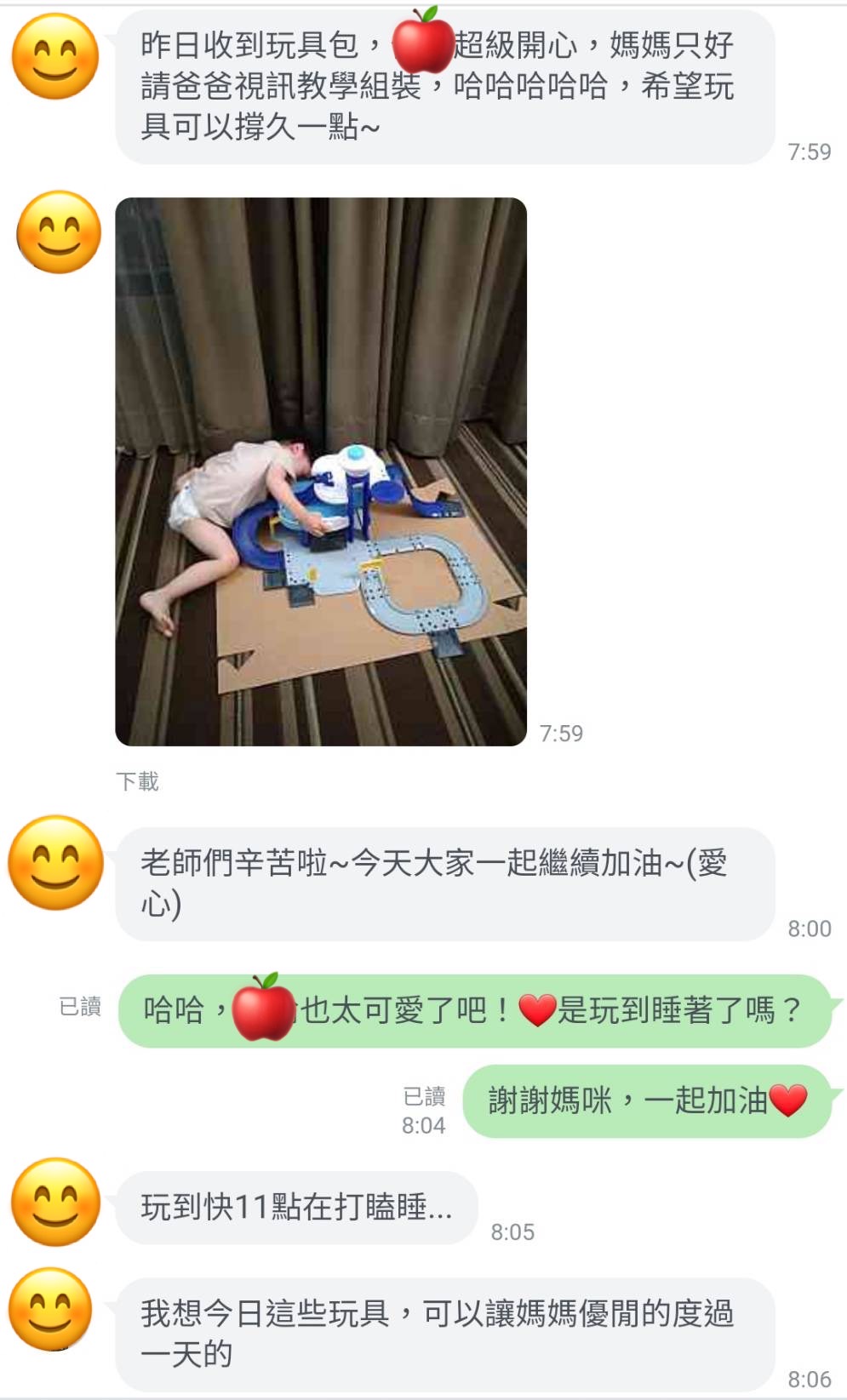 被隔離在防疫旅館內的媽媽  分享孩子收到新北市玩具後  竟然玩到睡著