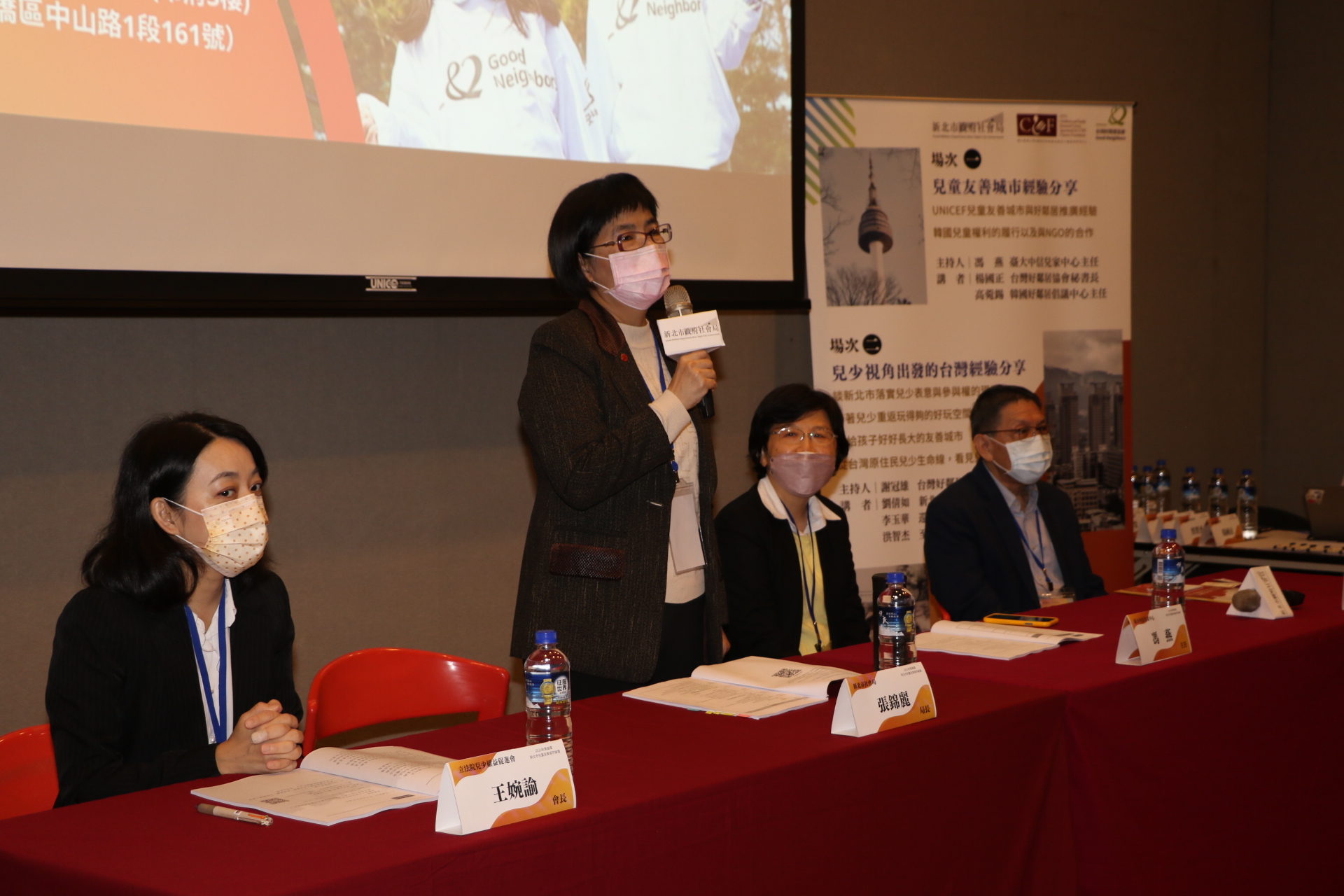 社會局長張錦麗表示 新北市最重視兒少的權益 左起為立委王婉諭、張錦麗、臺大兒家研究中心主任馮燕、好鄰居協會理事長謝冠雄