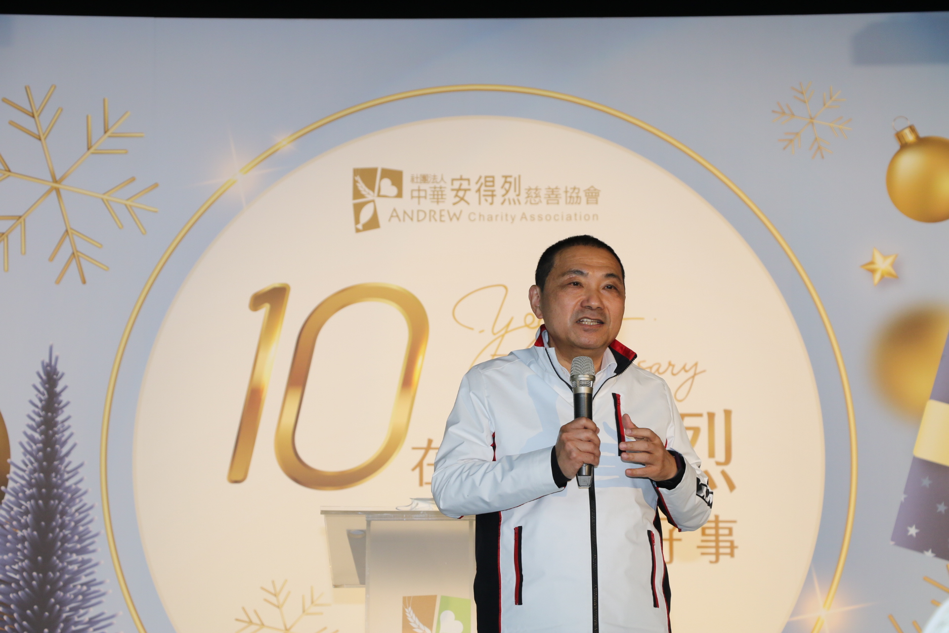 侯友宜在安得烈10周年感恩會中以2座山與大家共勉