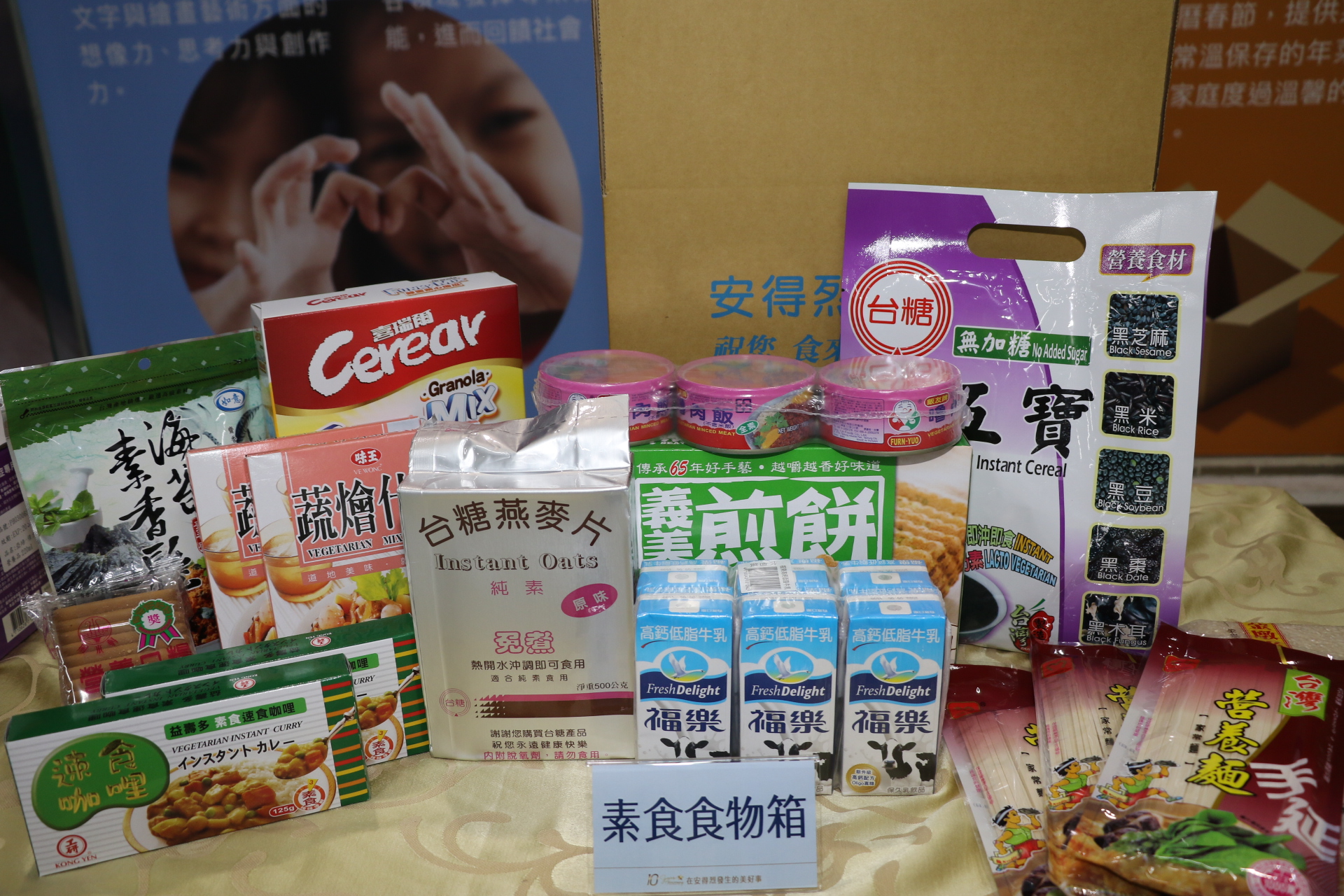 安得烈食物銀行甚至為素食者推出素食物箱