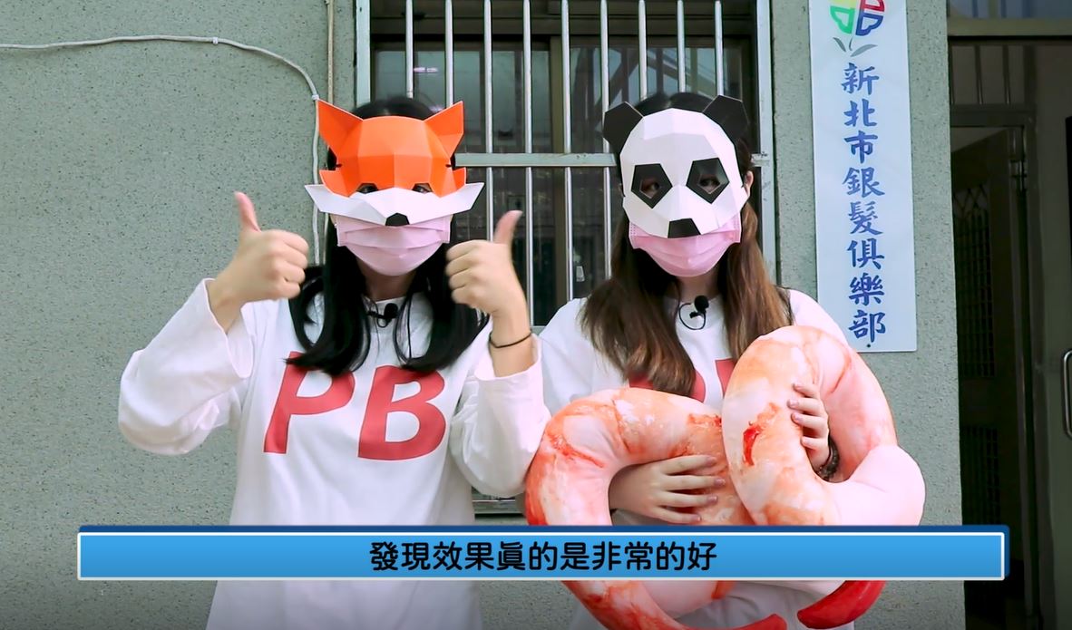 社會局人團科兩位同仁佩佩和五五扮演網紅錄製「五股PB玩蝦米」影片上傳YouTube頻道