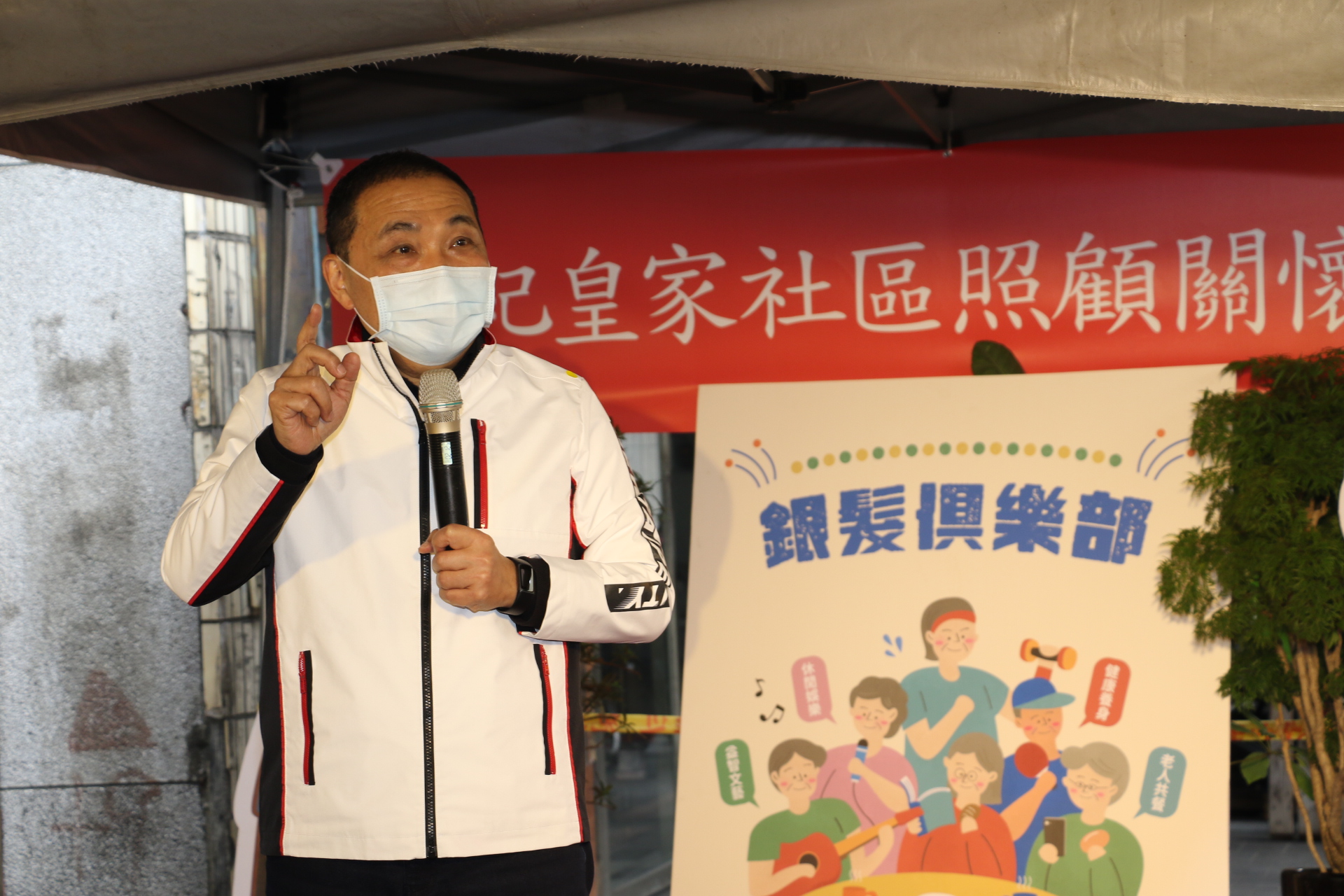 侯友宜市長說新北市有近萬個公寓大廈 若都能納入銀髮俱樂部或社區照顧關懷據點 可以大大的減輕長照2.0負擔