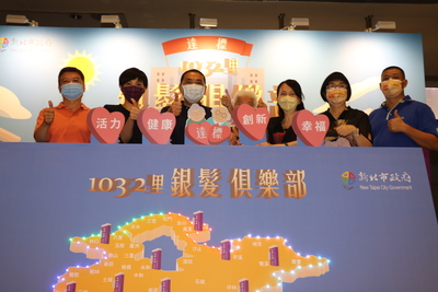 新北市舉行銀髮俱樂部達標成果展
