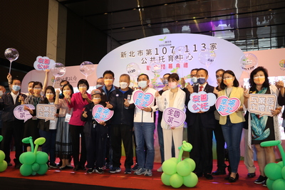 新莊建國等7家公托聯合開幕  年底將完成最後一塊拼圖