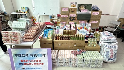 新北市中小學家長協會和三樹鶯區家協  在母親節捐贈物資和文具給5個小衛星據點