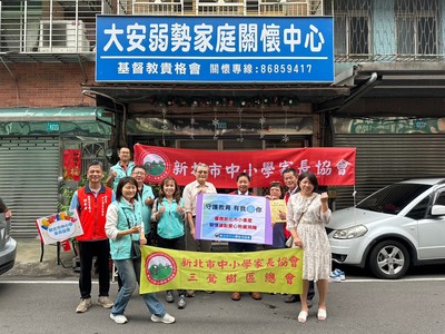 新北市中小學家長協會到樹林大安弱勢家庭關懷協會小衛星據點捐贈