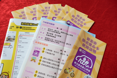 敬老愛心卡擴大使用說明手冊，可於新北市各區公所領取。