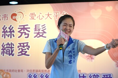 新北市議員洪佳君