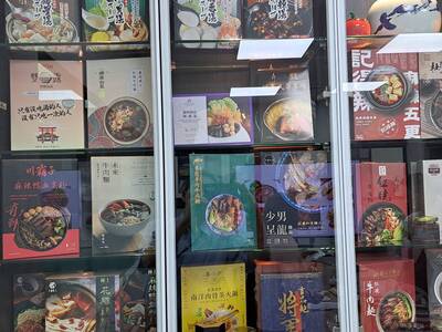 澎富企業研發的各式美食調理包