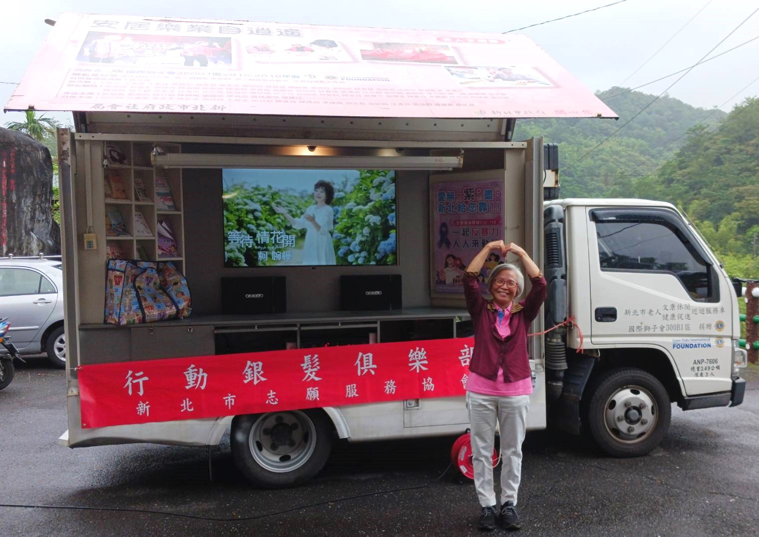 讓長輩笑嗨嗨！行動銀髮俱樂部服務13年 卡拉OK、動健康通通有