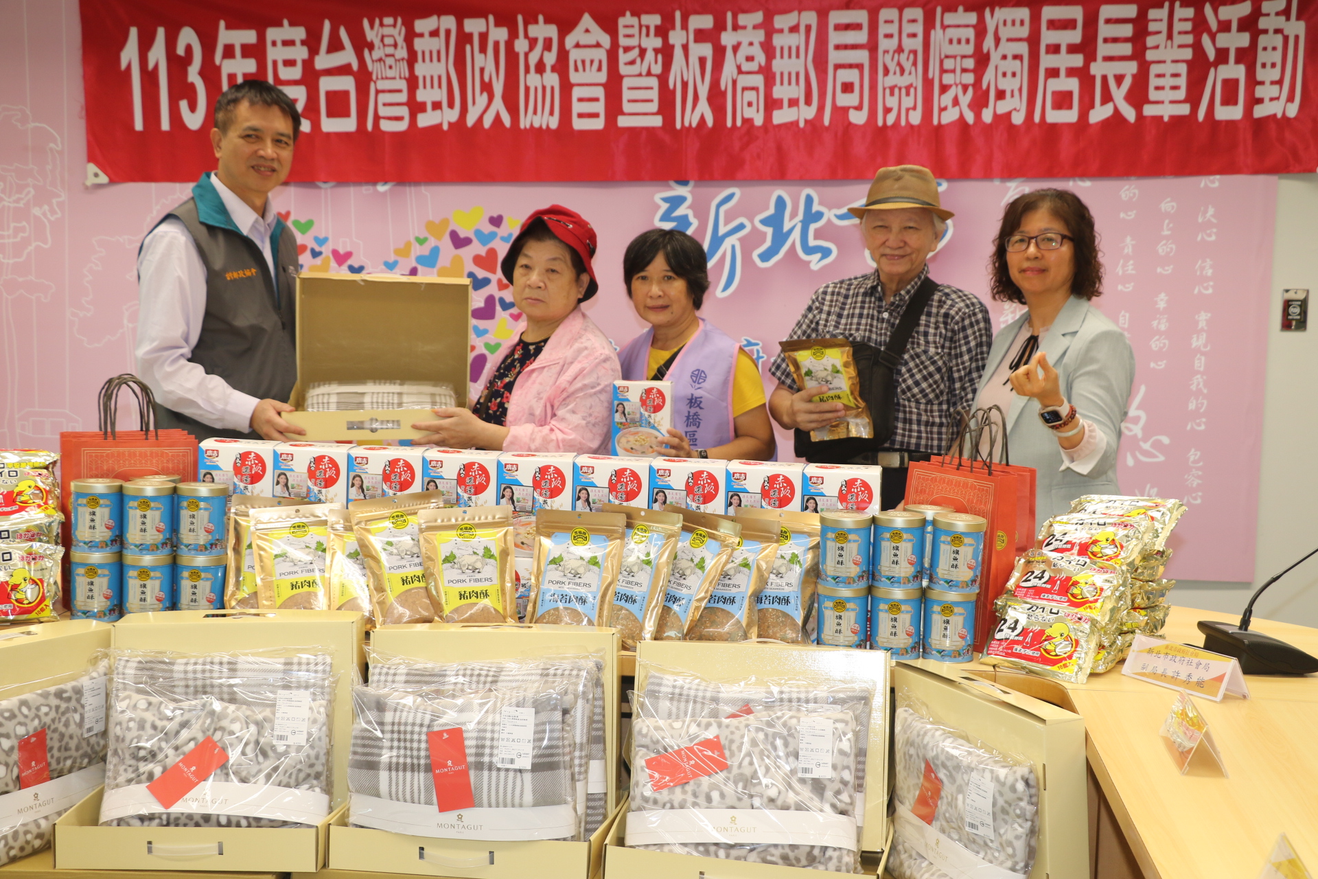 「郵情傳愛 遞送幸福」
板橋郵局響應好日子大平台捐獨居長者物資