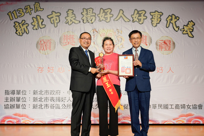 獲選新北市好人好事代表的新莊區溫馨助人協會總幹事吳麗玉(中)，為身障朋友、獨居老人提供無微不至的關懷，成為公益典範。(右1為新北市表揚好人好事運動協會理事長蔡明輝)