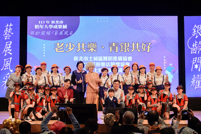  土城區舞蹈推廣協會、長照樂活關懷協會和廣福國小共同表演「星期五晚上」16蹲熱舞 並獻唱經典歌曲「童年」 為活動揭開序幕