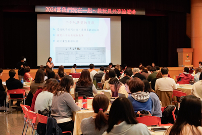基北北桃教玩具共享論壇27日登場，一整日的分享交流，讓各縣市專業工作者相互汲取經驗和創意激盪