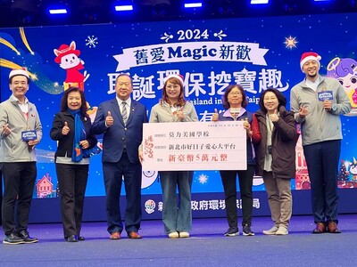 莫力美國學校執行長暨新北市和平扶輪社社長李俞屏（左4）代表捐贈5萬元 由社會局副局長許秀能（右3）代表受贈