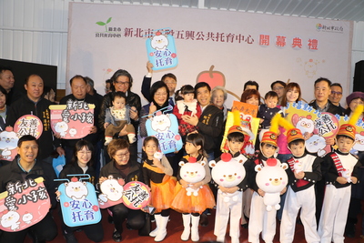 新北第124家五股五興公托中心正式啟用