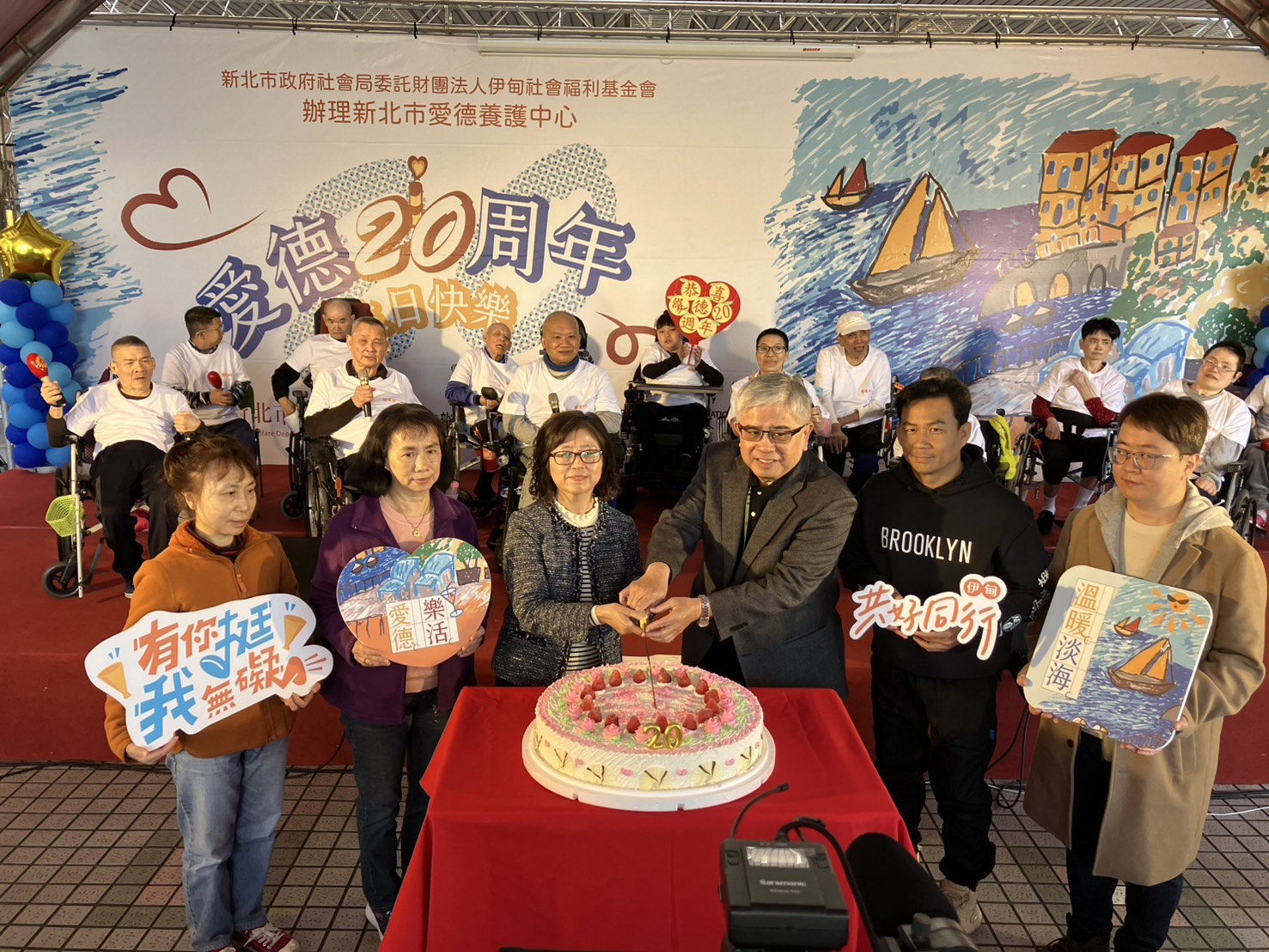 新北市愛德養護中心20周年回顧
草創慘澹 現代溫暖 家屬無限感恩