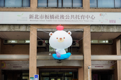 結合世壯運划船項目 熊果裝置也以划船的可愛造型現身於板橋社後公托中心外牆