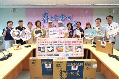 國際扶輪3490地區扶輪公益網委員會捐贈家具及家電，給予新北市兒少安置機構，15日舉行捐贈儀式