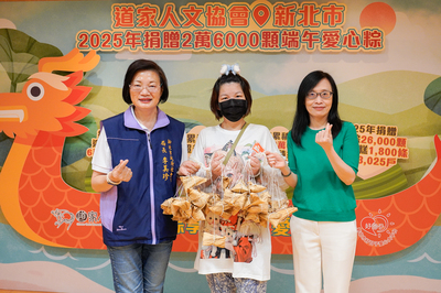 道家人文協會理事長張旖(右1)代表捐贈愛心粽，與新北社會局長李美珍(左1)一同將粽子給予受贈代表小錡(中)。