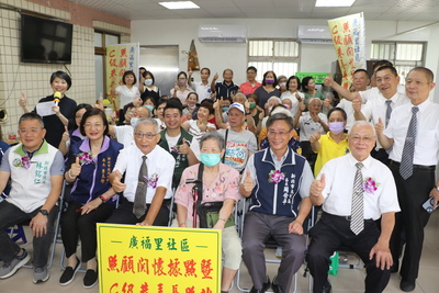土城崇德光慧廣福站照顧據點啟用