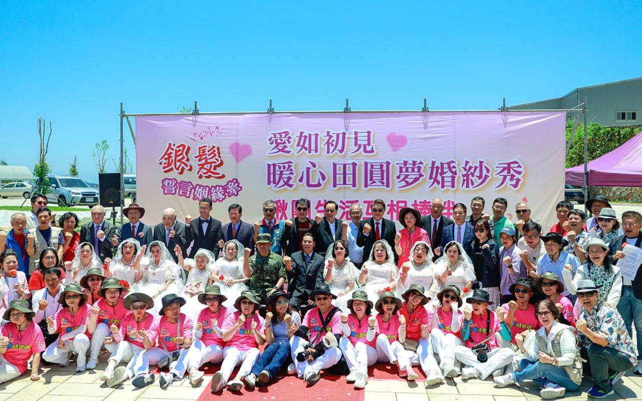 中華金點聯盟攜手民權社區遠赴馬祖
為連江縣銀髮長輩暖心田圓夢披婚紗