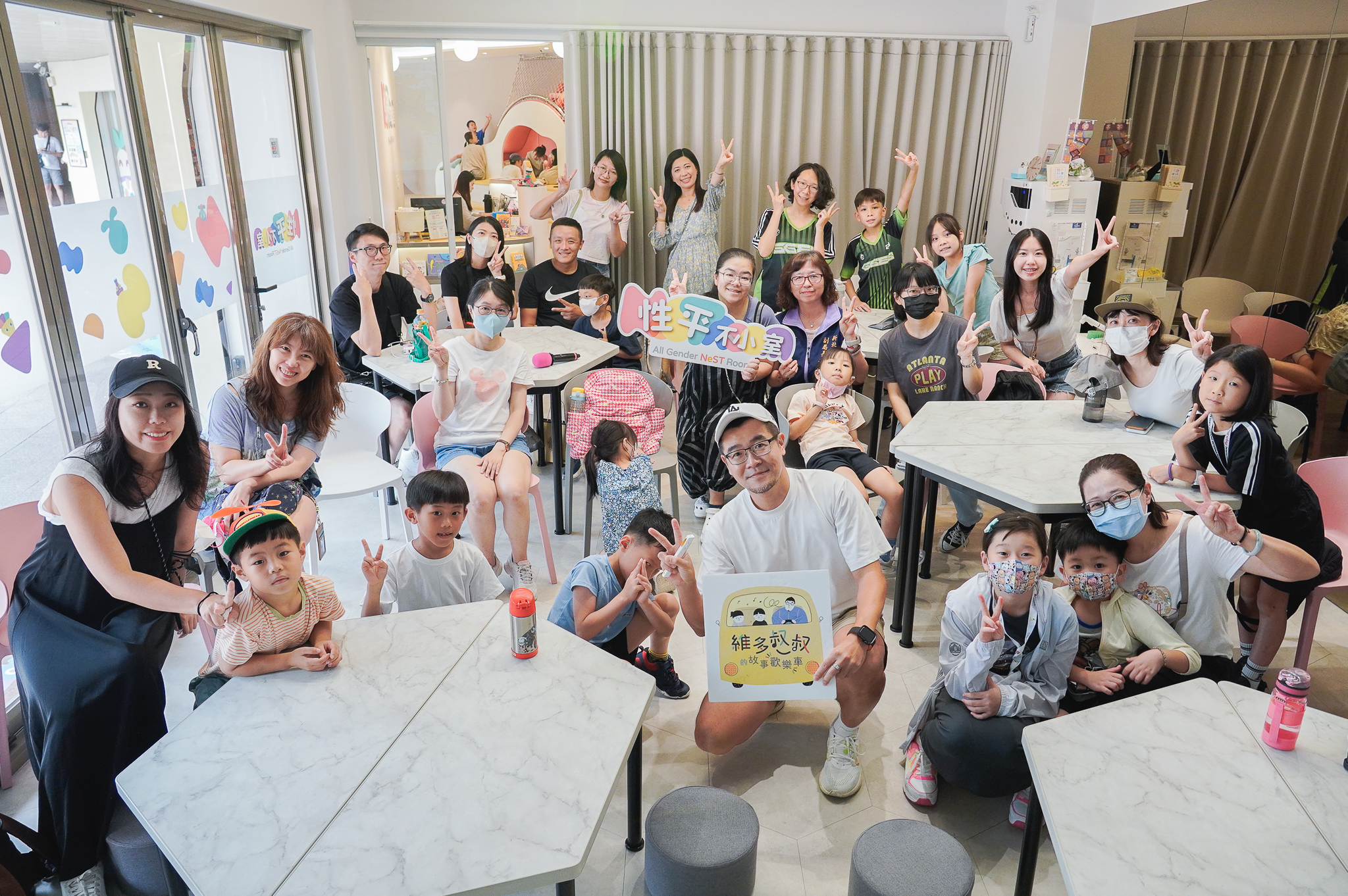 新北響應同志驕傲月 邀親子走進「性平不小室」一起學性平
