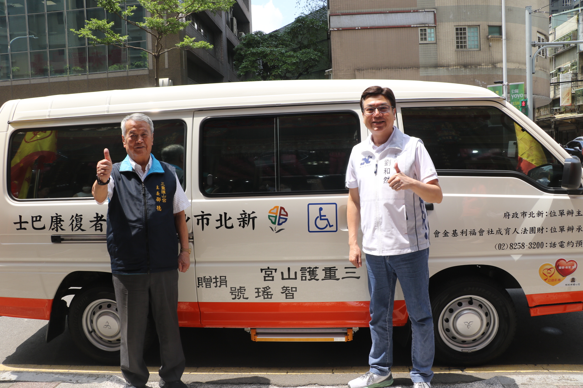 三重護山宮捐贈第4輛復康巴士
劉和然：感謝宮廟為新北福利的後盾