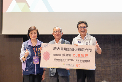 新大皇建設董事長賴瑞昌（中）捐贈400萬元，其中200萬元將做為社福類家庭室內裝修費用。左為社會局長李美珍，右為新北市副市長劉和然。