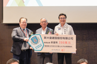  新大皇建設董事長賴瑞昌（中）捐贈200萬元給雙和醫院添購醫療設備。左為雙和醫院副院長劉如濟，右為新北市副市長劉和然。