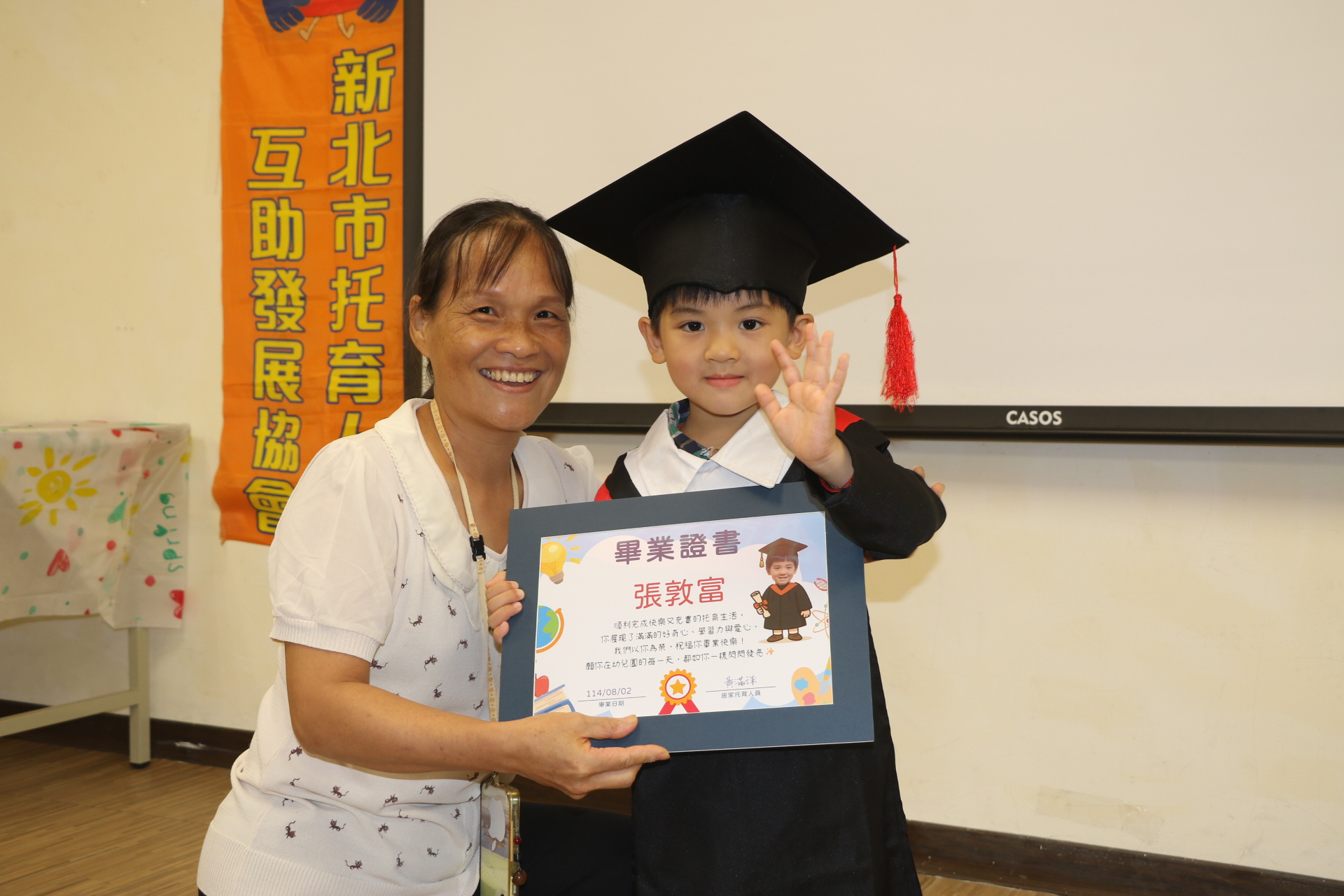 謝謝你陪我長大 走過春秋和冬夏新北市居家托育互助協會聯合畢典