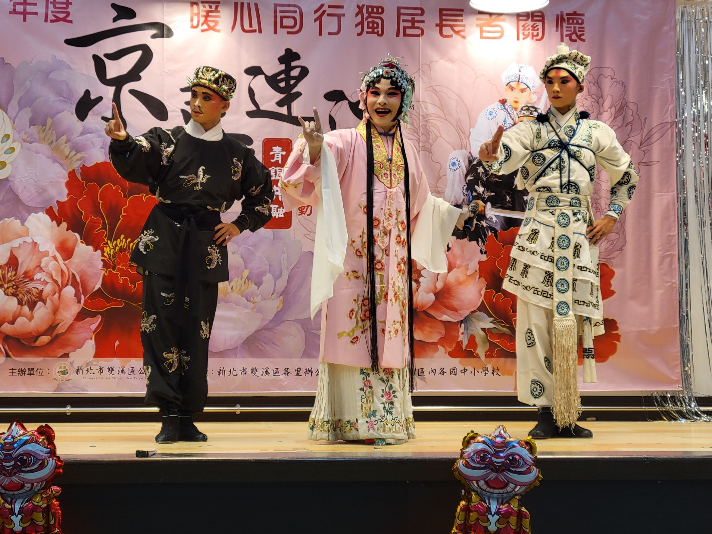 花雅傳統戲曲到雙溪
獨居長輩觀賞《四郎探母》等京劇