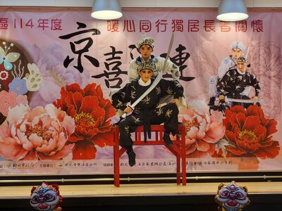  臺灣戲曲學院師生團隊演出京劇經典戲碼《三岔口》