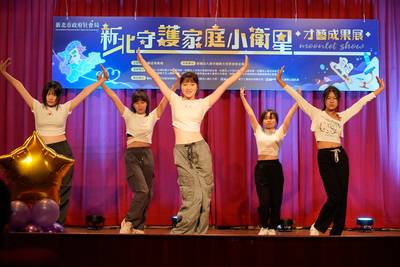 家扶基金會 新北市分事務所(鶯歌服務處)為開場表演帶來活力舞蹈演出