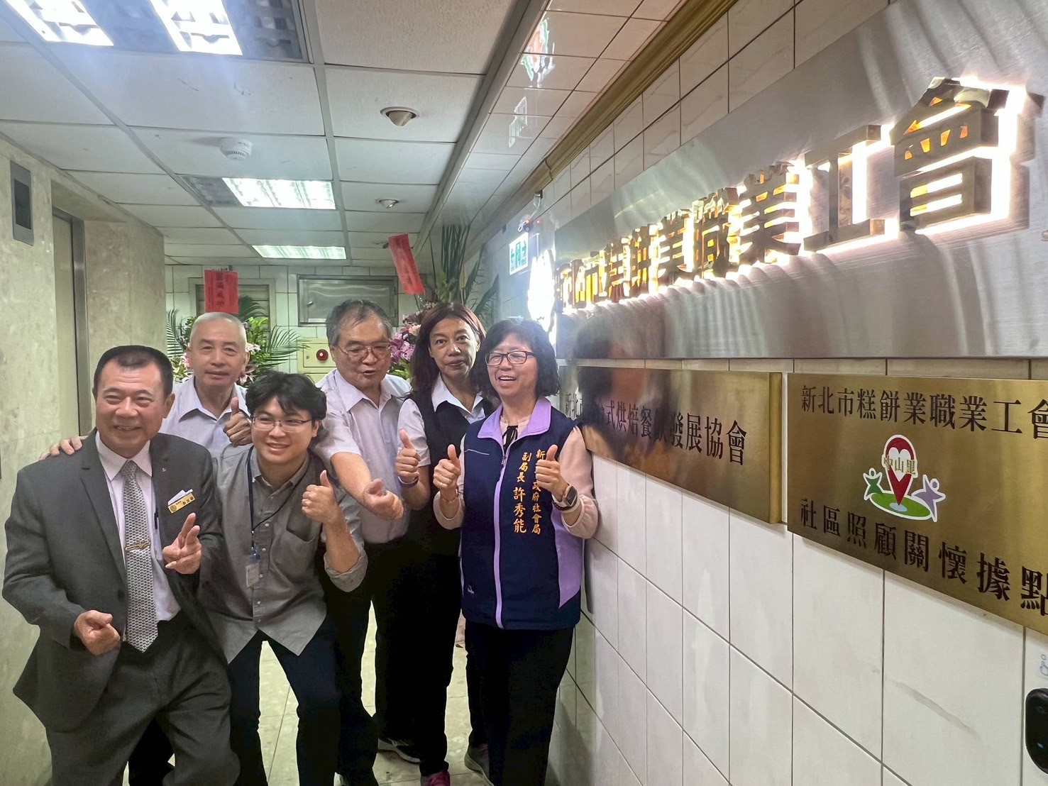 新北第一家工會設立社區照顧關懷據點
糕餅業職業工會拔頭籌 盼更多工會響應