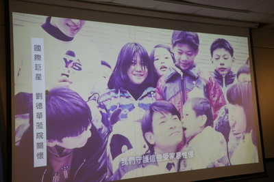 國際巨星劉德華曾到榮光慰問