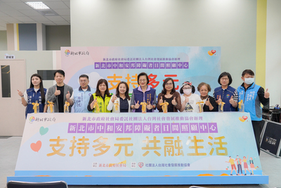 新北市中和安邦障礙者日間照顧中心正式啟用