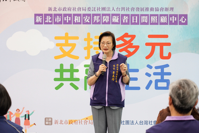  新北市社會局長李美珍表示，全市已佈建89家機構及社區式服務據點，以支持身障朋友多元發展，與社區共融生活。
