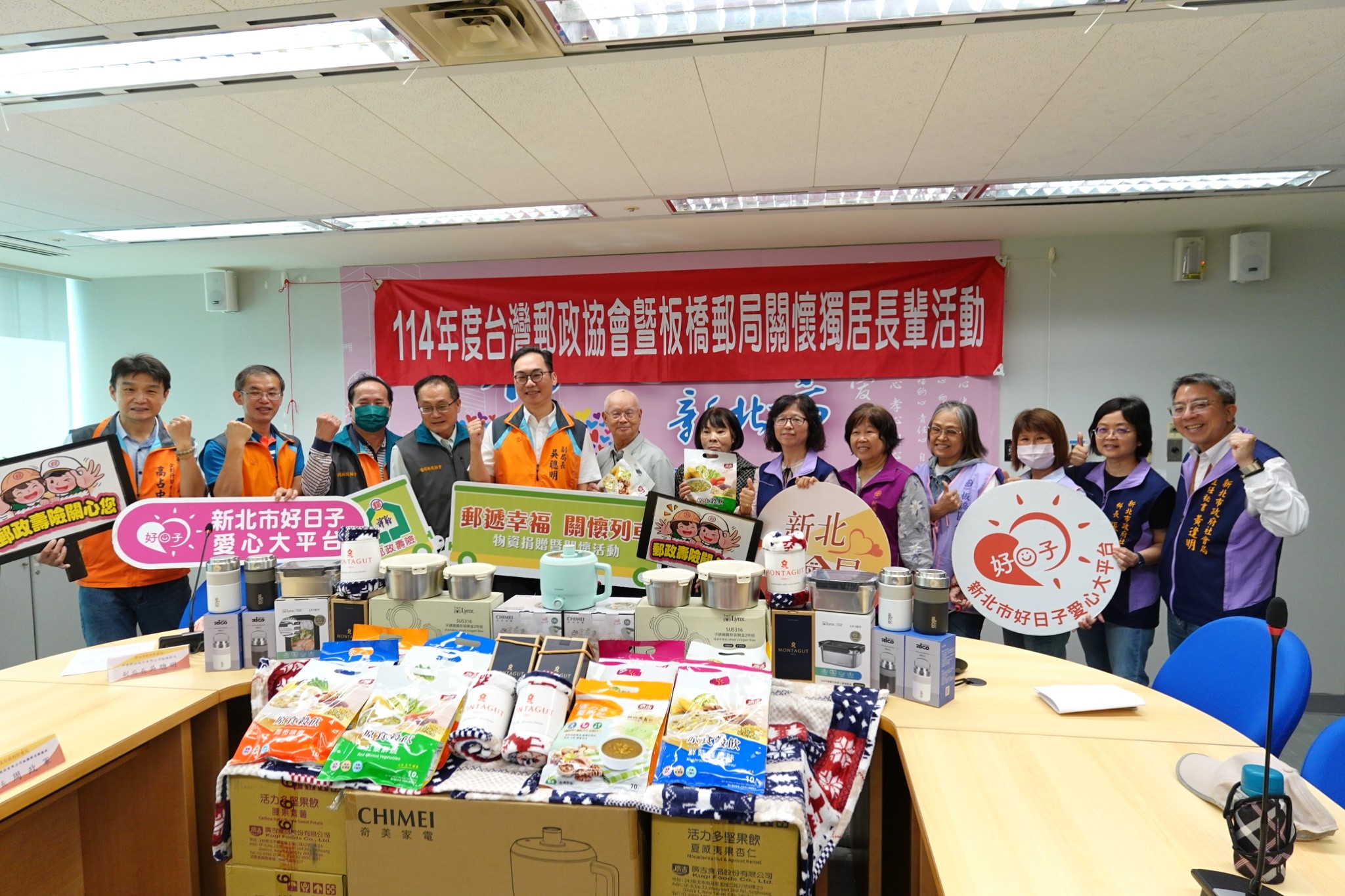 重陽送暖！板橋郵局捐物資關懷新北獨居長輩